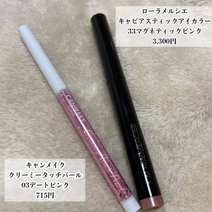 キャビアスティック アイカラー/ローラ メルシエ/スティックアイシャドウを使ったクチコミ(2枚目)