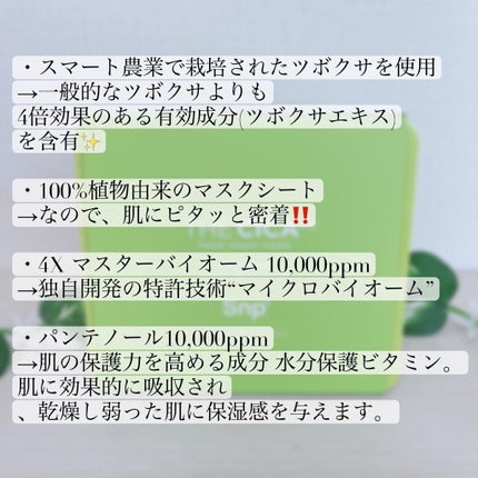 THE CICA 4.0 デイリーマスク/SNP/シートマスク・パックを使ったクチコミ(3枚目)