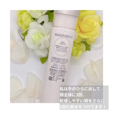 エリクシール ホワイト クリアローション T II/エリクシール/化粧水を使ったクチコミ(2枚目)