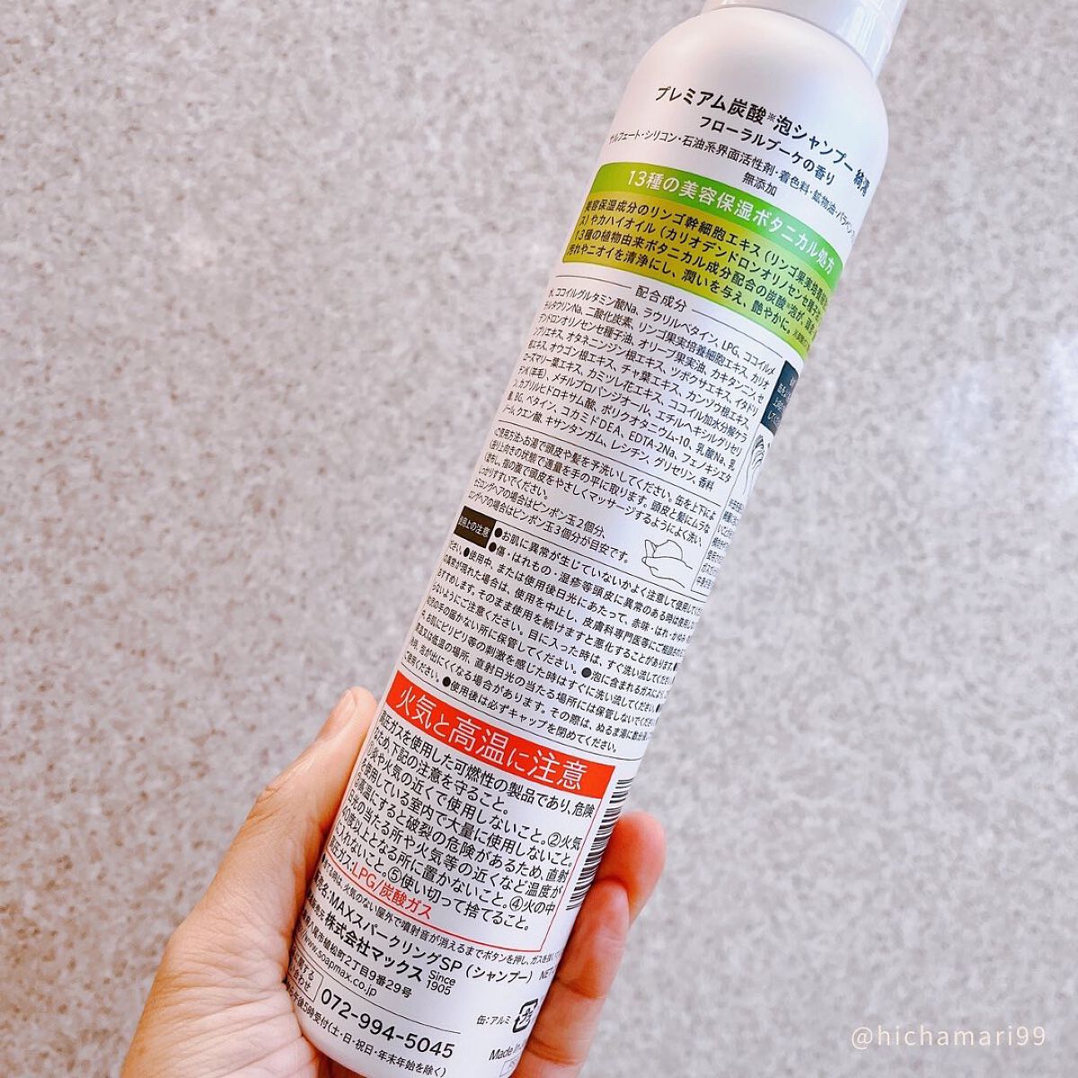 プレミアム炭酸泡シャンプー/綺澪/市販シャンプーを使ったクチコミ(5枚目)