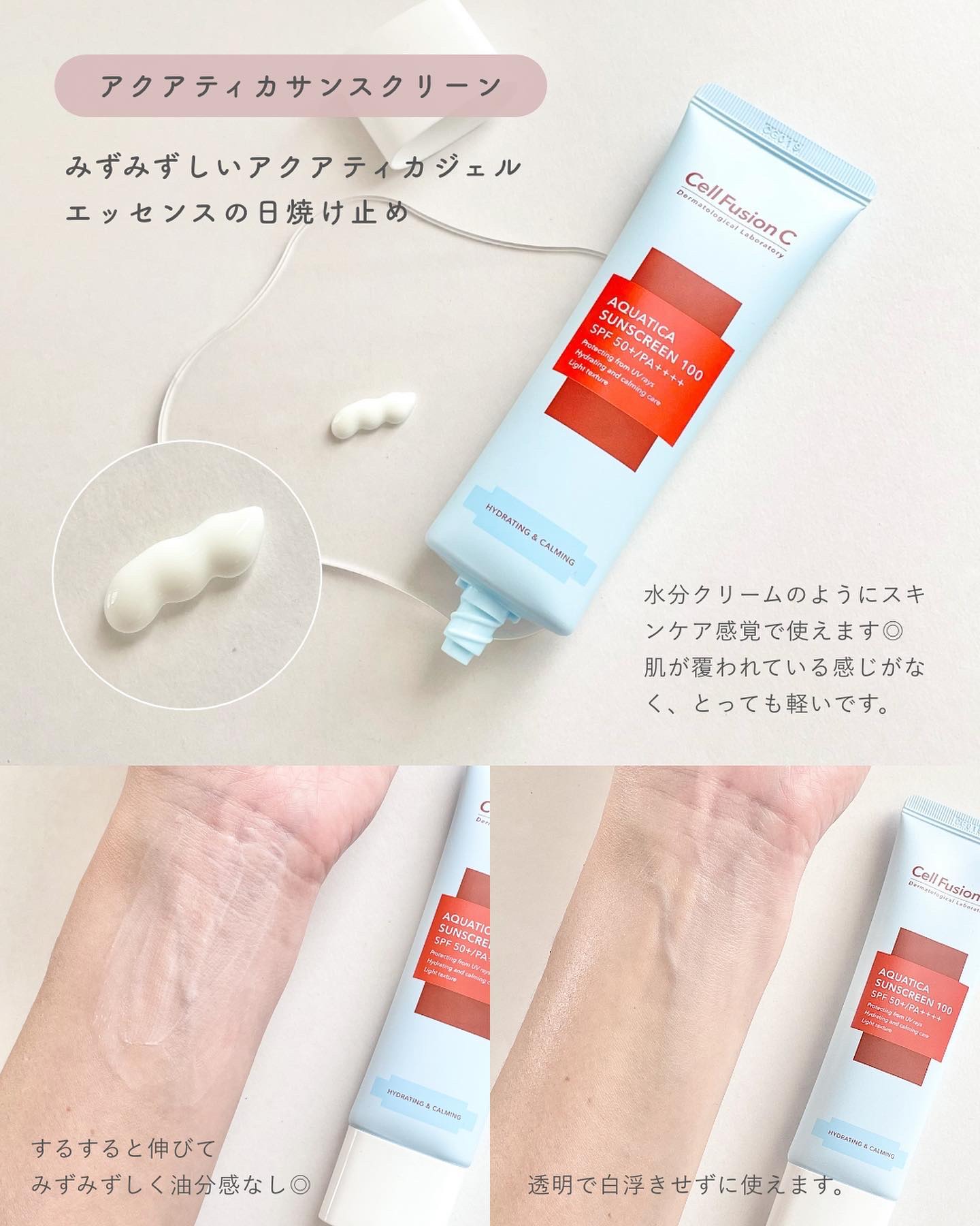 弱酸性ペリア水分クリーム/Cell Fusion C(セルフュージョンシー)/フェイスクリームを使ったクチコミ（3枚目）