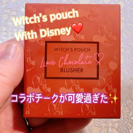 Love Chocolate ブラッシャー/Witch's Pouch/パウダーチークを使ったクチコミ(1枚目)