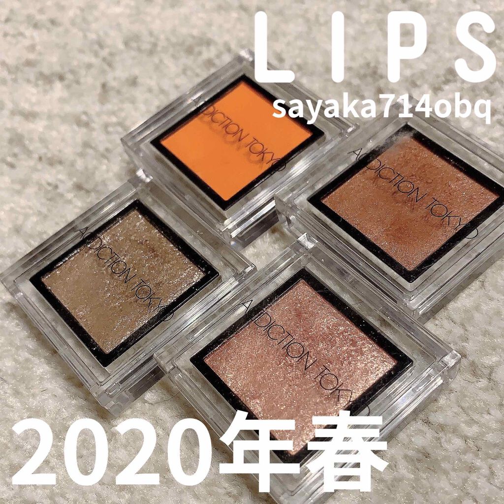 ザ アイシャドウ L/ADDICTION/単色アイシャドウを使ったクチコミ(2枚目)