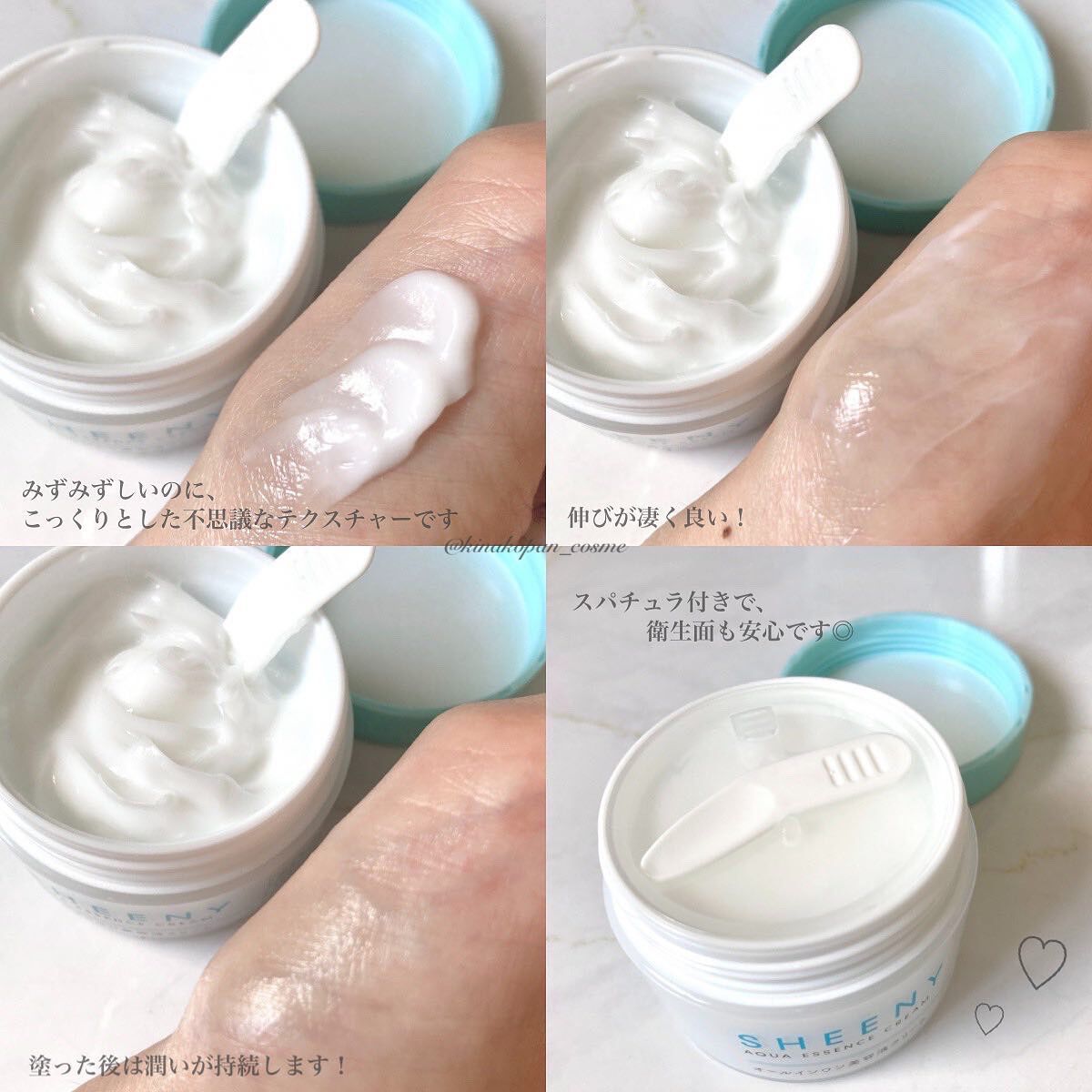 アクアエッセンスクリーム/SHEENY/フェイスクリームを使ったクチコミ(2枚目)
