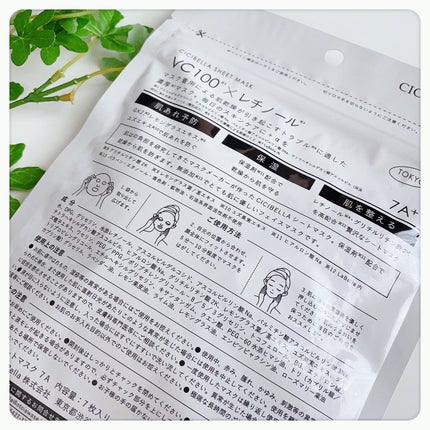 シートマスク VC100+レチノール/CICIBELLA/シートマスク・パックを使ったクチコミ(2枚目)