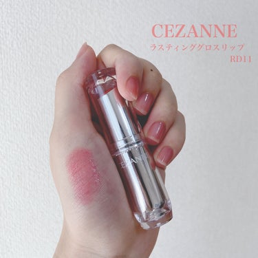 ラスティンググロスリップ/CEZANNE/口紅を使ったクチコミ（1枚目）