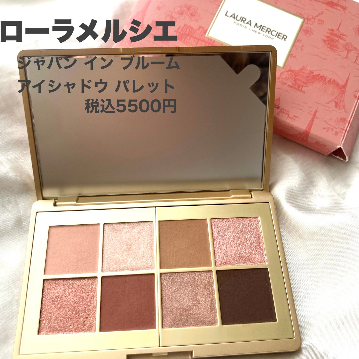 ジャパン イン ブルーム アイシャドウ パレット/ローラ メルシエ/アイシャドウパレットを使ったクチコミ(2枚目)