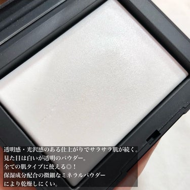 ライトリフレクティングセッティングパウダー　プレスト　N/NARS/プレストパウダーを使ったクチコミ（3枚目）