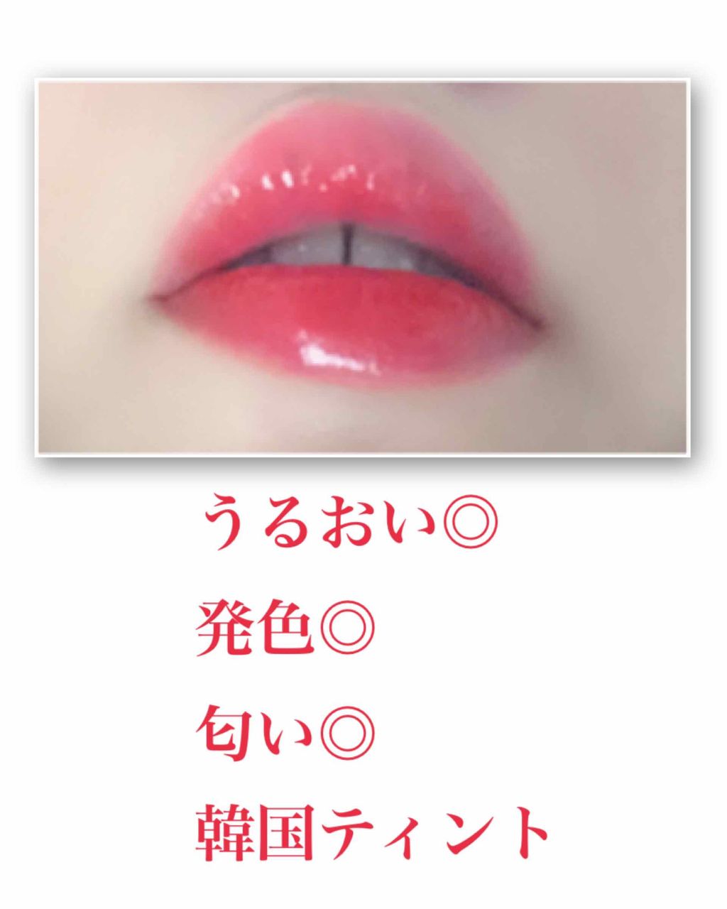 ブラッディライアー コーティングティント/lilybyred/リップティントを使ったクチコミ（1枚目）