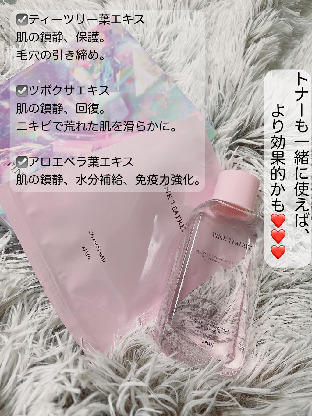 ピンクティーツリーマスクパック/APLIN/シートマスク・パックを使ったクチコミ(3枚目)