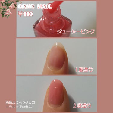 gene TOKYO ネイル/DAISO/マニキュアを使ったクチコミ（1枚目）