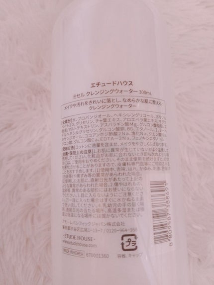 ミセル クレンジングウォーター/ETUDE/クレンジングウォーターを使ったクチコミ(3枚目)