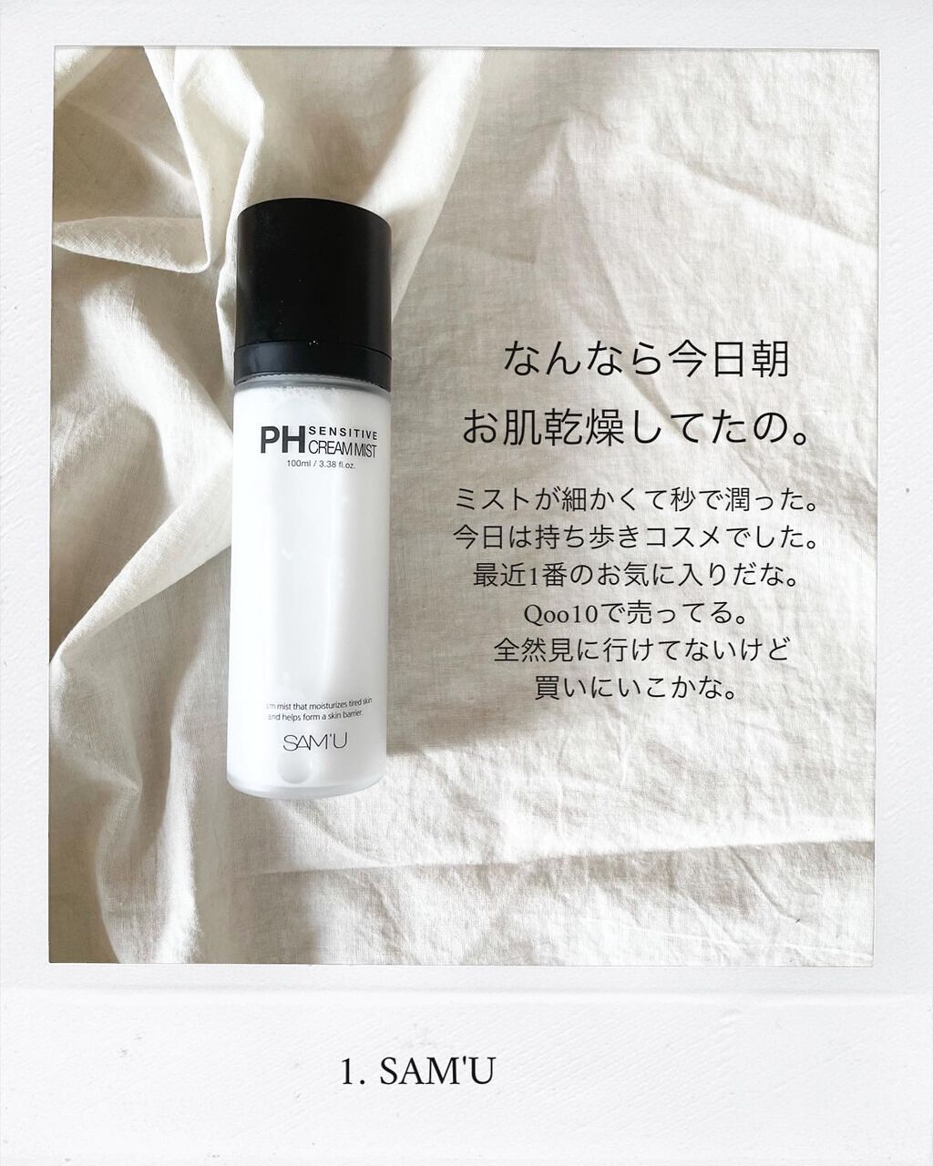 ウチワサボテン フェイシャルミスト/WELEDA/ミスト状化粧水を使ったクチコミ（3枚目）