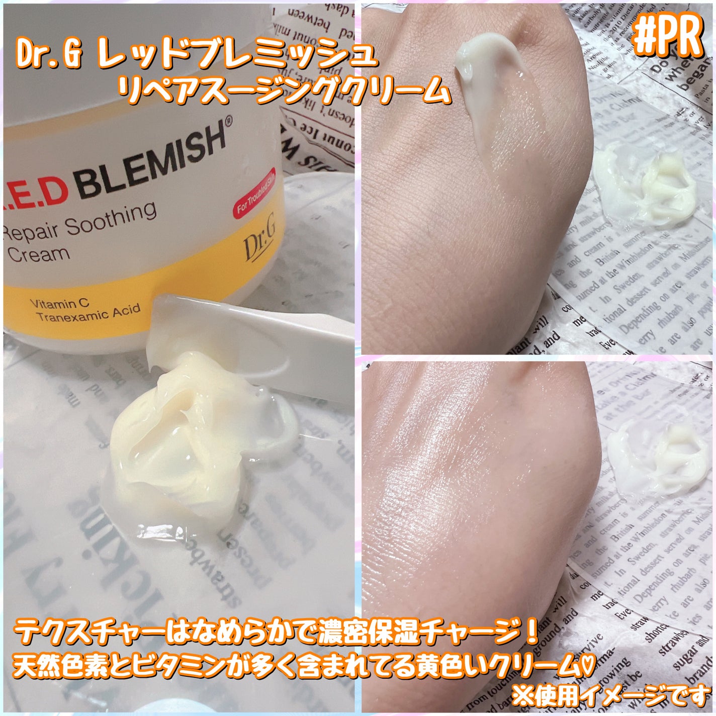 レッドブレミッシュ リペアスージングクリーム/Dr.G/フェイスクリームを使ったクチコミ(3枚目)