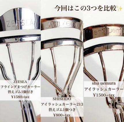アイラッシュカーラー/shu uemura/ビューラーを使ったクチコミ(3枚目)