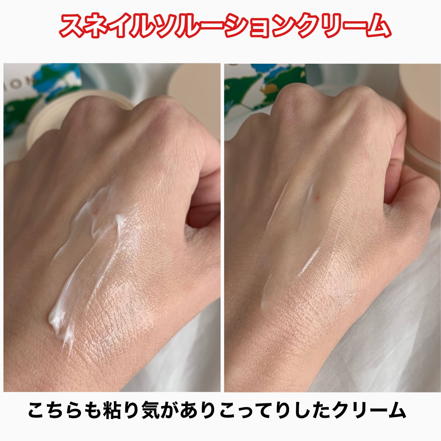 スネイルソリューションクリーム/ネイチャーリパブリック/フェイスクリームを使ったクチコミ(6枚目)