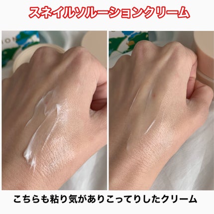 スネイルソリューションクリーム/ネイチャーリパブリック/フェイスクリームを使ったクチコミ(6枚目)