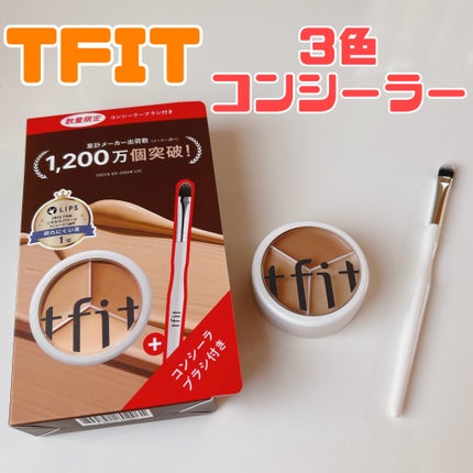 カバーアッププロコンシーラー/TFIT/パレットコンシーラーを使ったクチコミ(1枚目)
