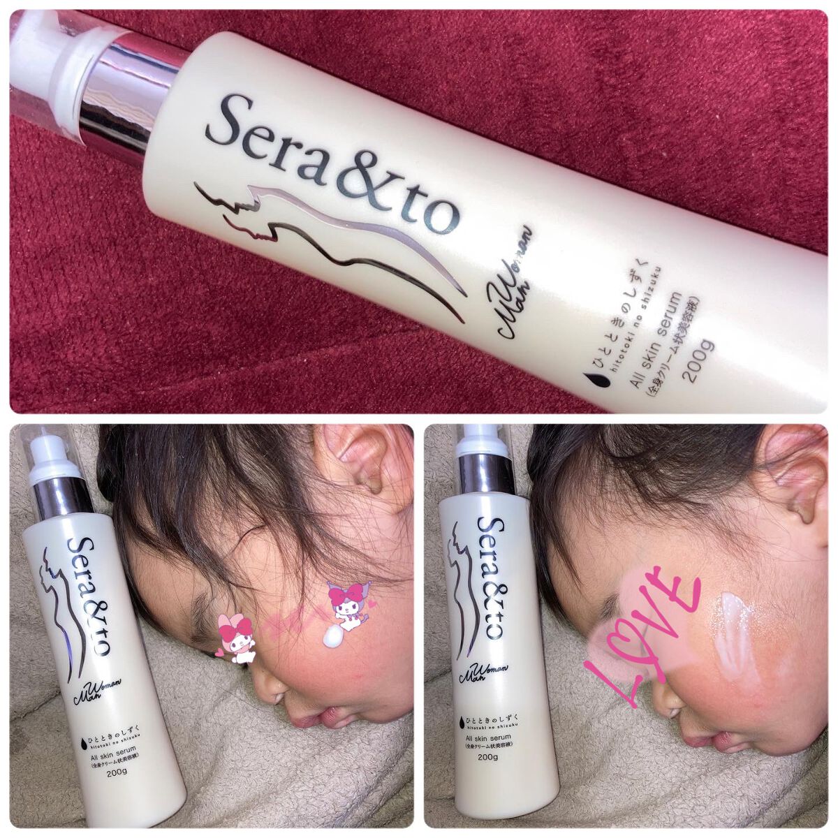 Sera&to/ひとときのしずく/ボディクリームを使ったクチコミ(4枚目)