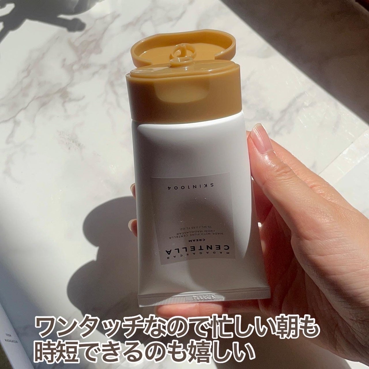 センテラ クリーム/SKIN1004/フェイスクリームを使ったクチコミ(8枚目)