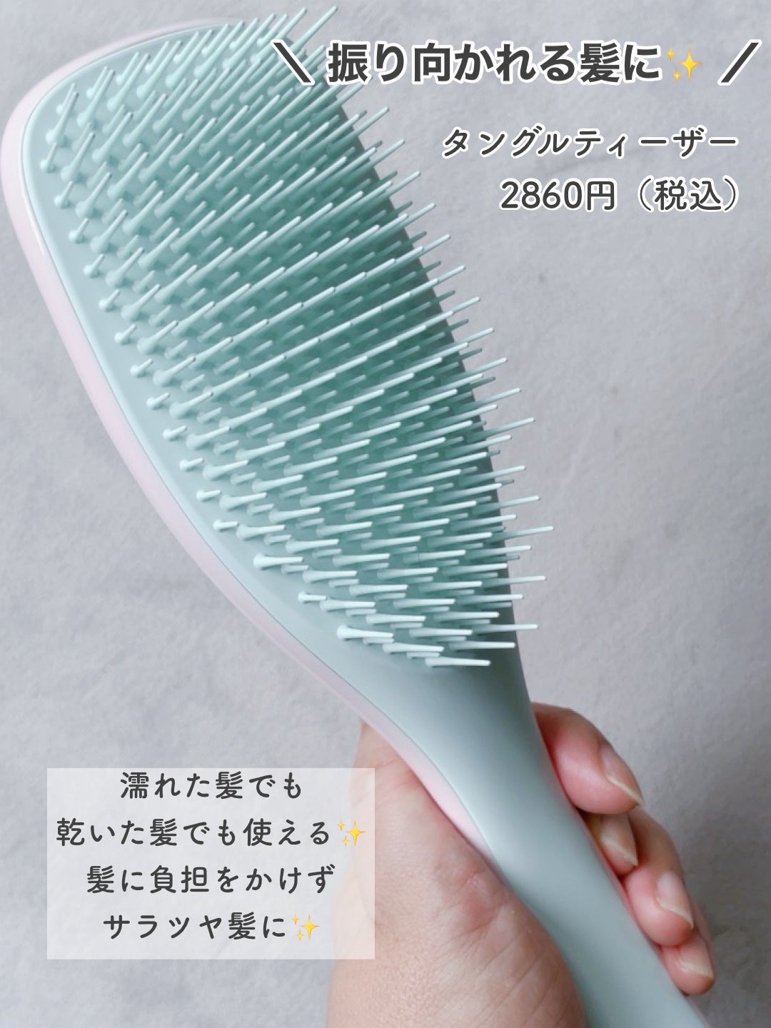 まい on LIPS 「⑅⿻魔法のブラシ知ってる❓⑅⿻髪に無理な負担をかけることなくま..」(2枚目)