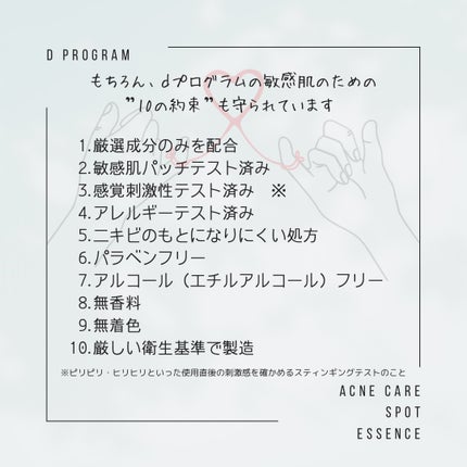 薬用 アクネケア美容液/d プログラム/美容液を使ったクチコミ(6枚目)