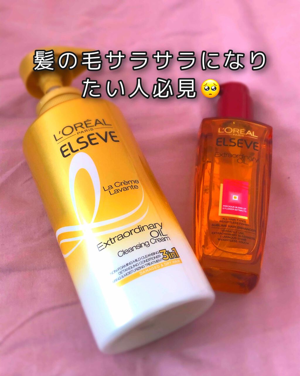 エクストラオーディナリー オイル ラ クレム ラヴォン クレンジング クリーム しっとり/ロレアル パリ/頭皮クレンジングを使ったクチコミ（1枚目）