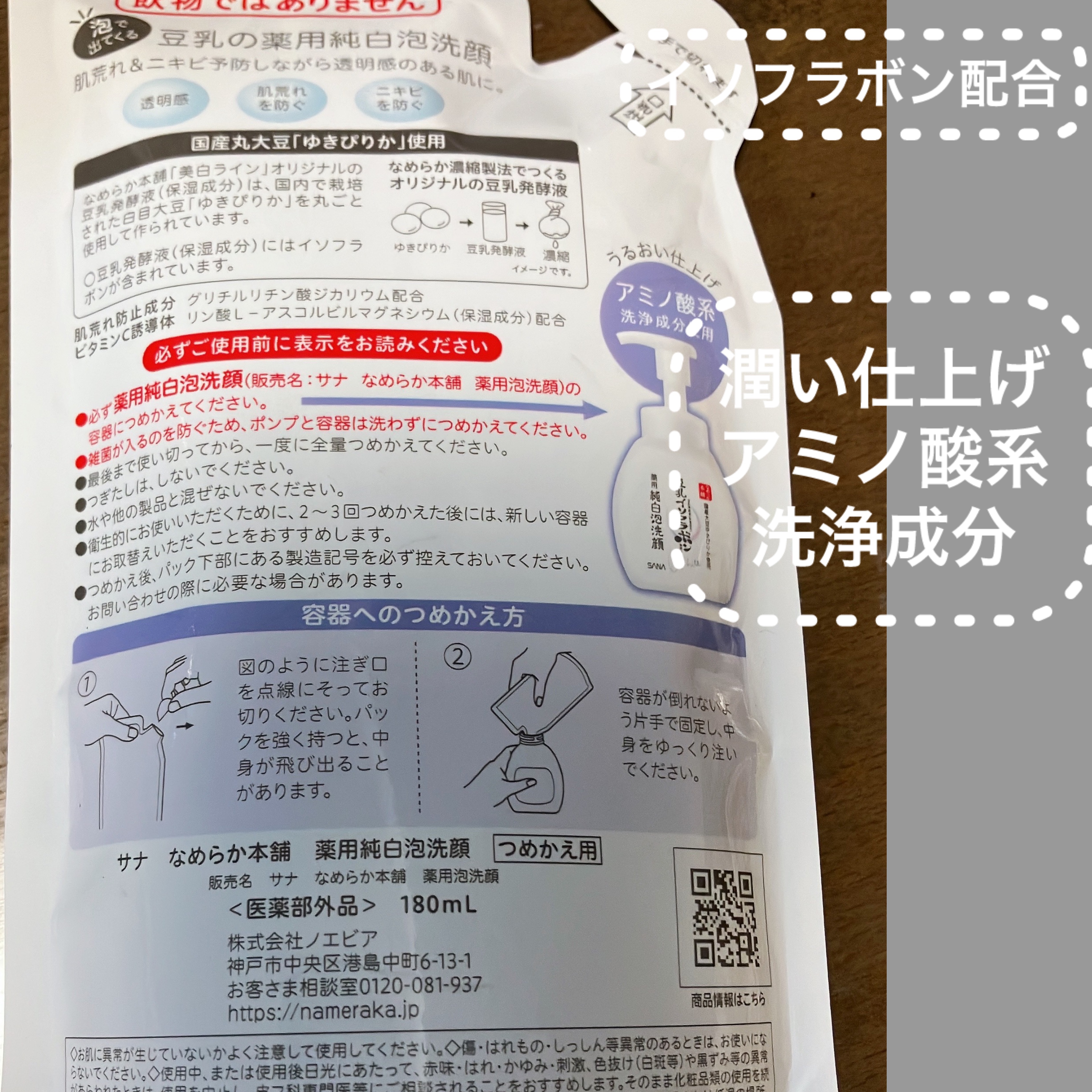 薬用泡洗顔/なめらか本舗/泡洗顔を使ったクチコミ（2枚目）