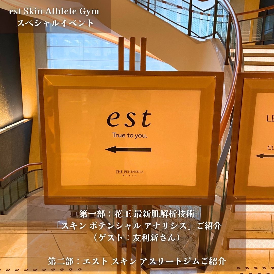 まり on LIPS 「˗ˏˋエスト愛用者必見👀ˎˊ˗𓊆est𓊇☑estSkinAth..」(2枚目)