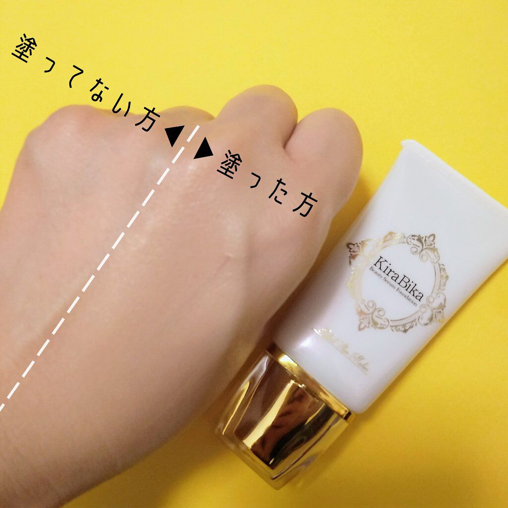 きらびか ビューティーセラムファンデーション/KiraBika/リキッドファンデーションを使ったクチコミ(4枚目)