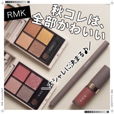 RMK リクイド リップカラー/RMK/口紅を使ったクチコミ（1枚目）