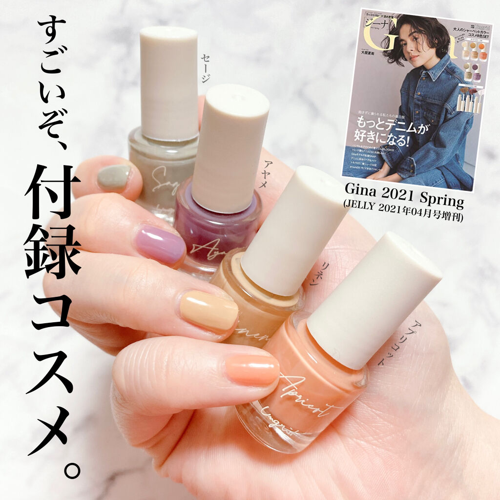 Gina 2021 Spring/Gina/雑誌を使ったクチコミ（1枚目）