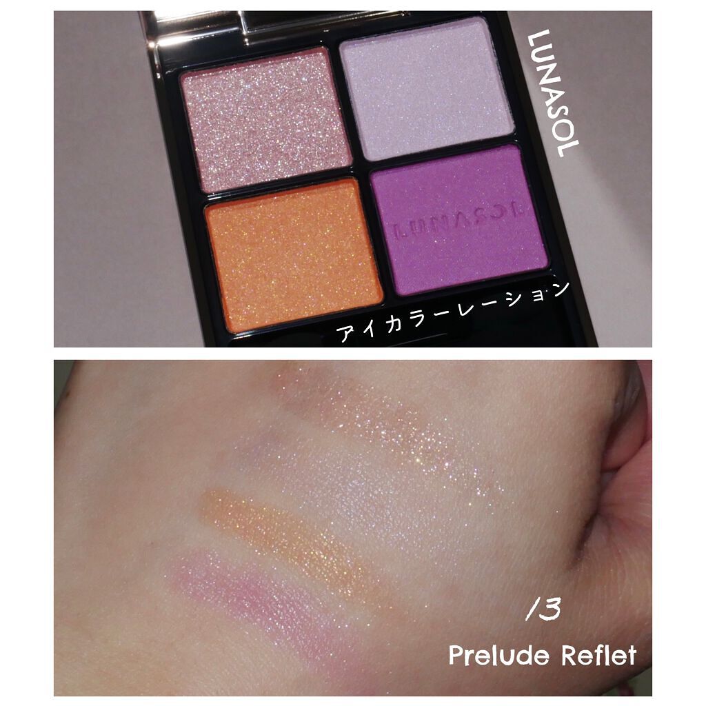 アイカラーレーション/LUNASOL/アイシャドウパレットを使ったクチコミ(1枚目)