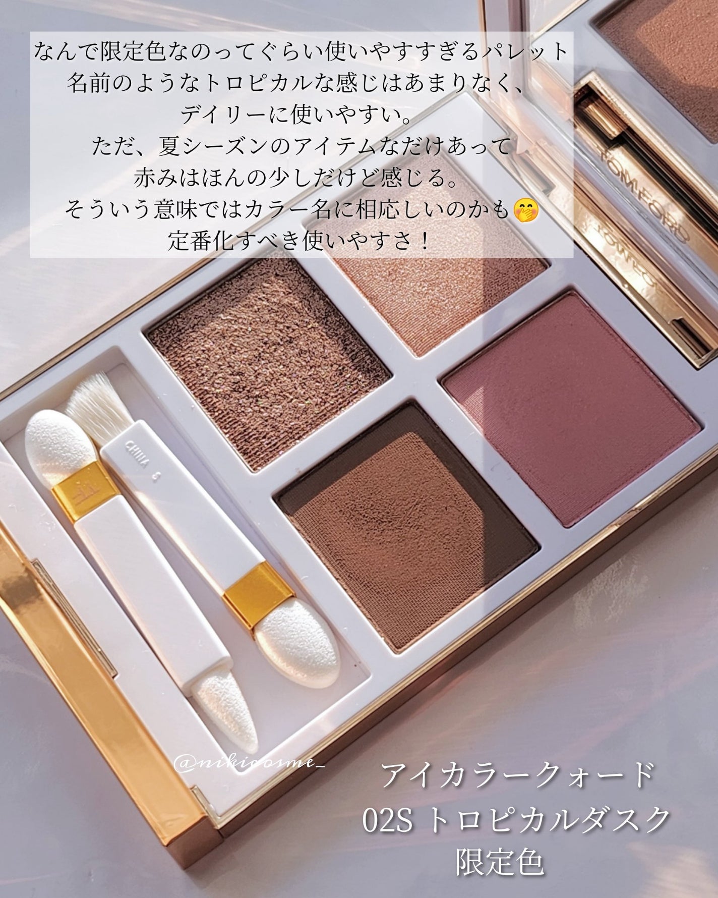 TOM FORD アイシャドウパレット 4色セット TOM FORD BEAUTYのアイシャドウパレット アイ カラー クォード他
