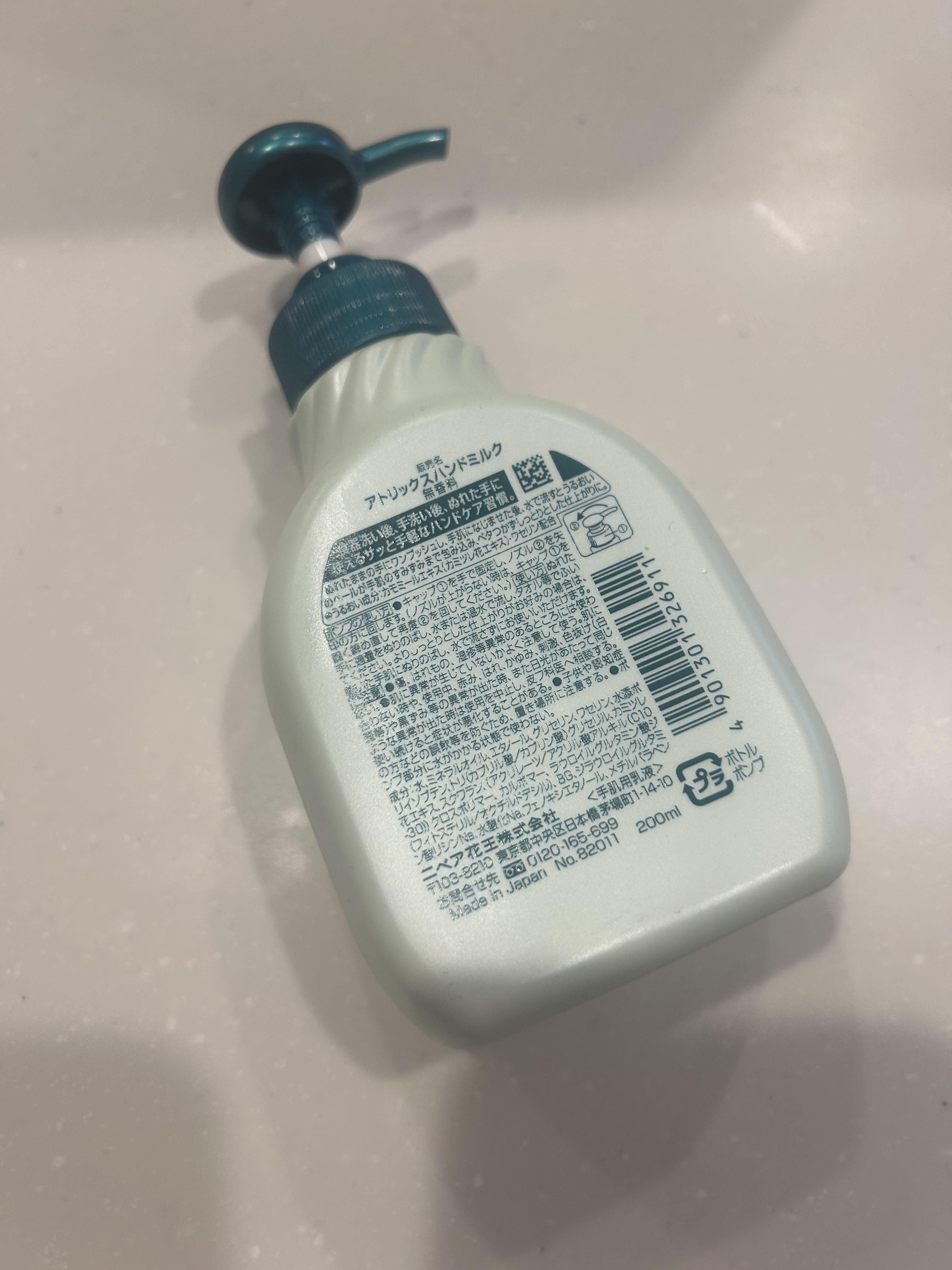 ハンドミルク/アトリックス/ハンドクリームを使ったクチコミ（2枚目）