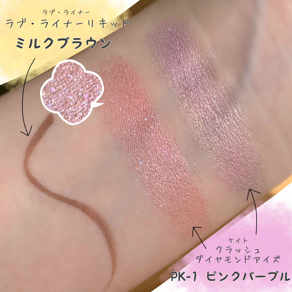 クラッシュダイヤモンドアイズ/KATE/アイシャドウパレットを使ったクチコミ（2枚目）