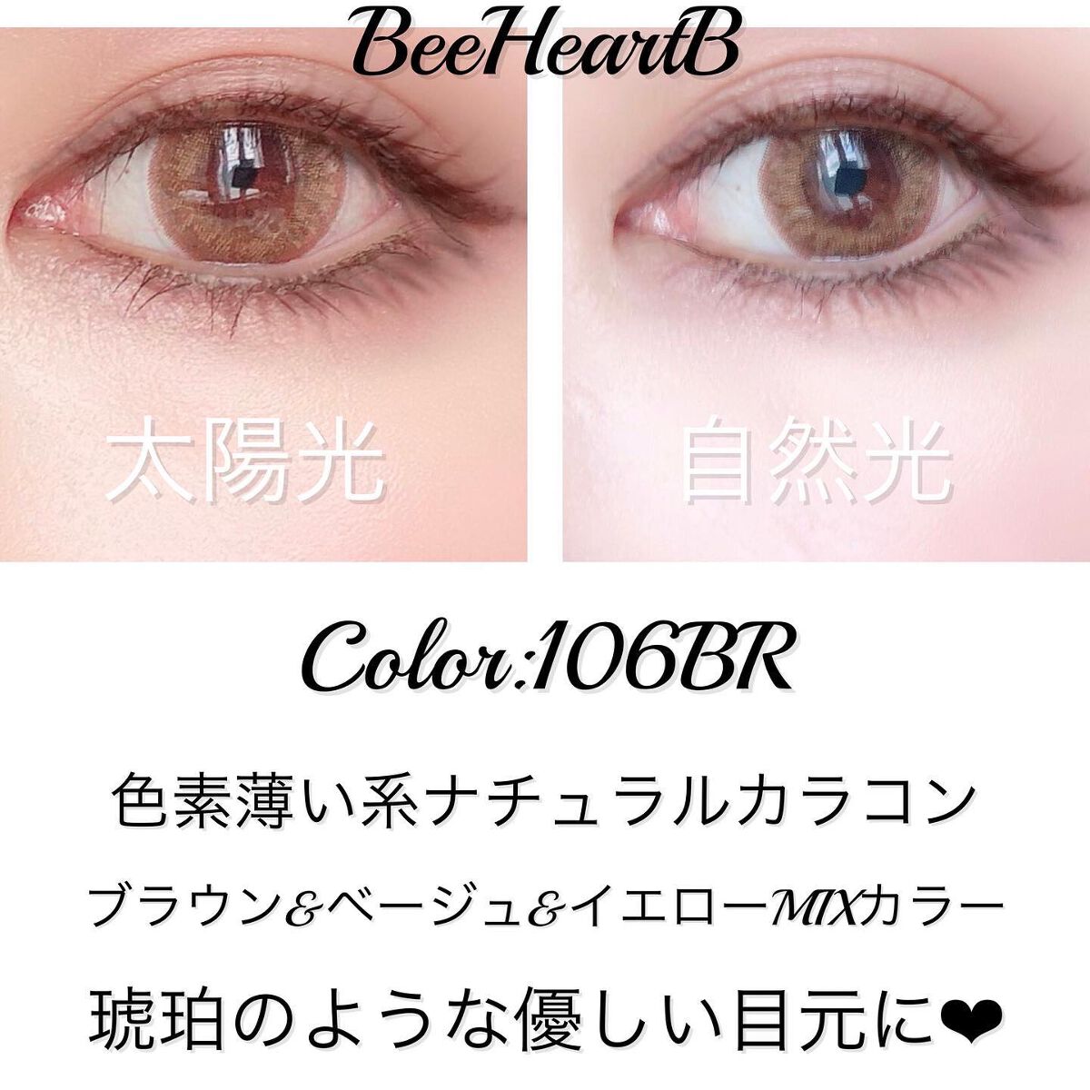 BeeHeartB 1day/BeeHeartB/ワンデー（１DAY）カラコンを使ったクチコミ（3枚目）