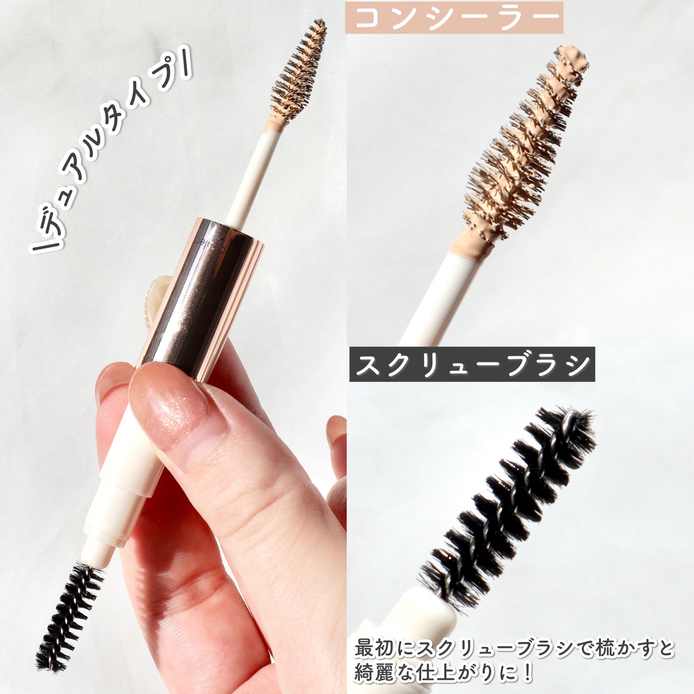 淡眉コンシーラー/シークレットサロン/眉マスカラを使ったクチコミ(3枚目)