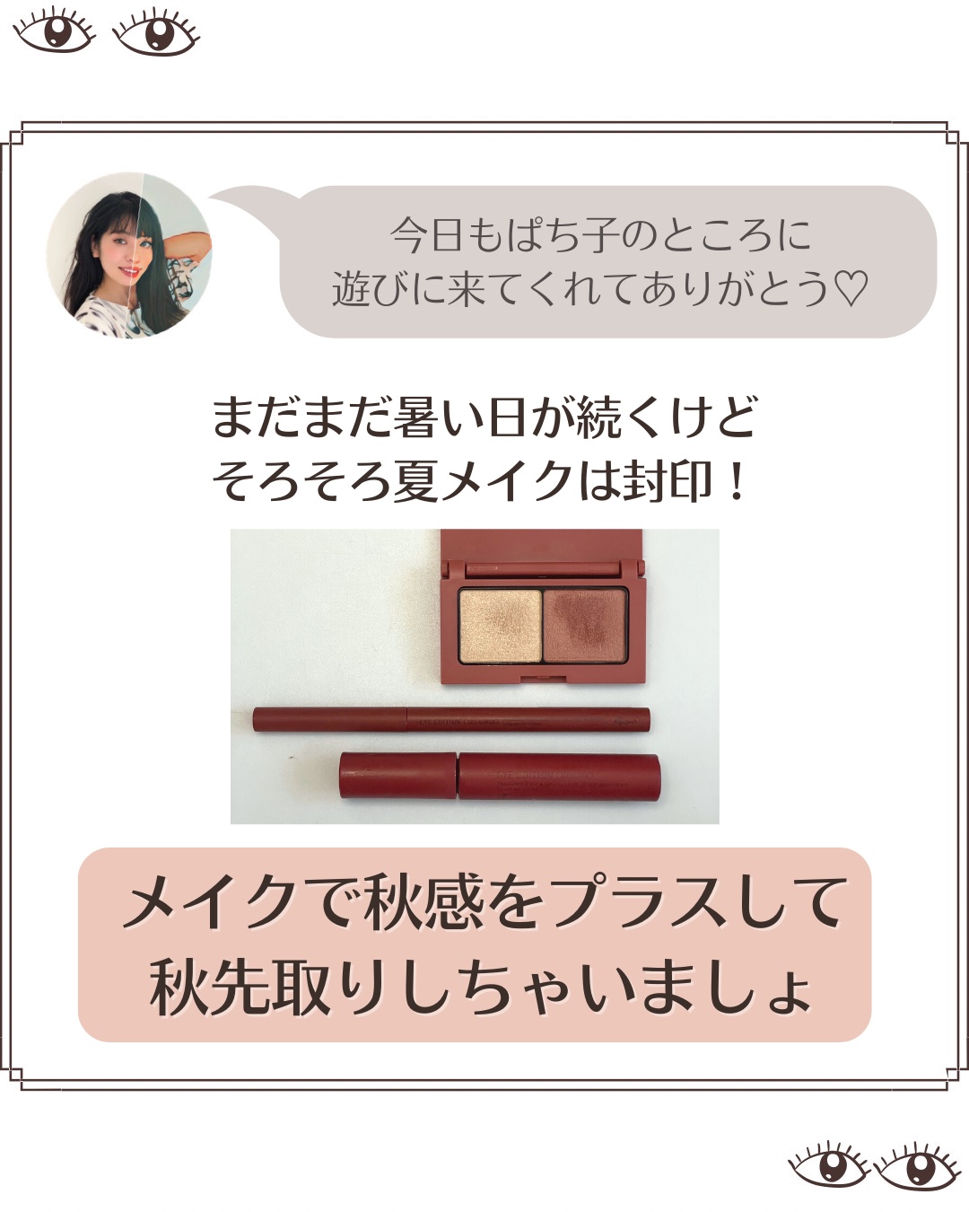 エテュセ アイエディション(マスカラ)/ettusais/マスカラを使ったクチコミ（2枚目）