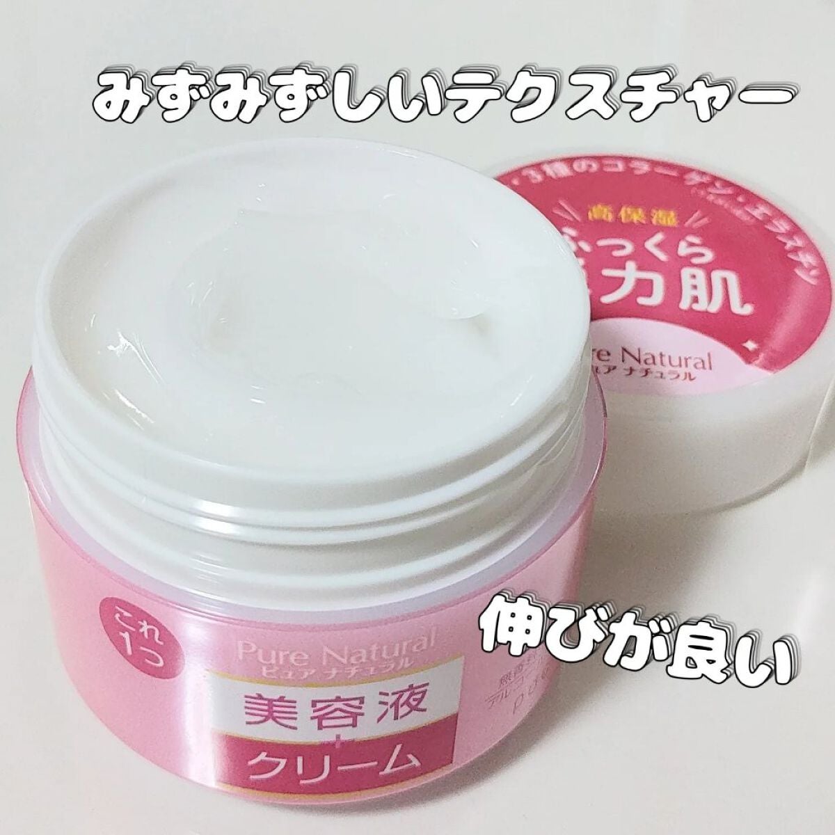 ピュア ナチュラル エッセンスローション リフト /pdc/オールインワン化粧品を使ったクチコミ(3枚目)