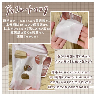 アピュー　ワンパック チョコミルク/A’pieu/シートマスク・パックを使ったクチコミ（2枚目）