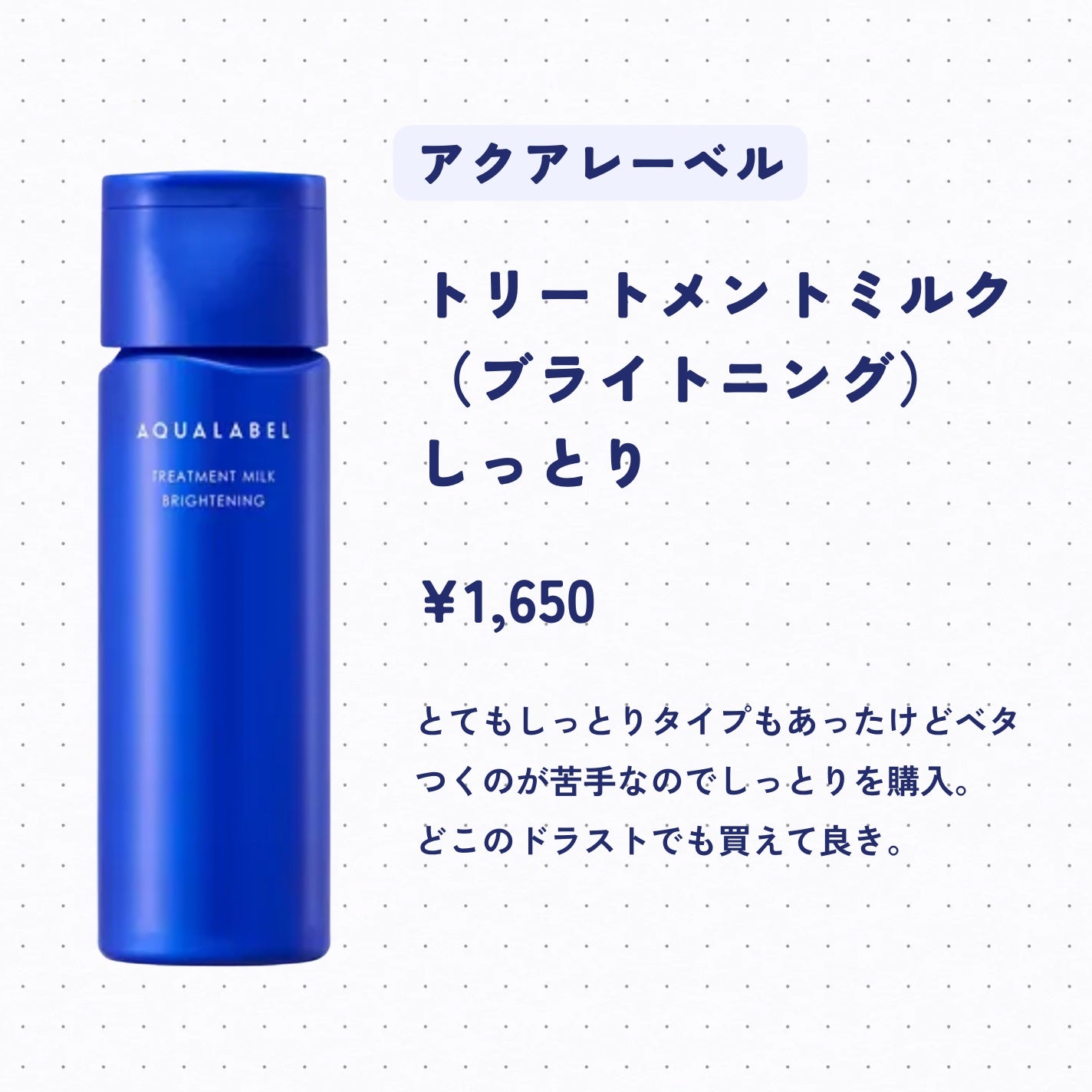 rukað on LIPS ãä¹³æ¶²èŠææ°ã ã£ããã©ããã¯è¯ãïŒè©±é¡ã®ä¹³æ¶²ã¬ãã¥ãŒð§ŽâŠã»âââ..ãïŒ2æç®ïŒ