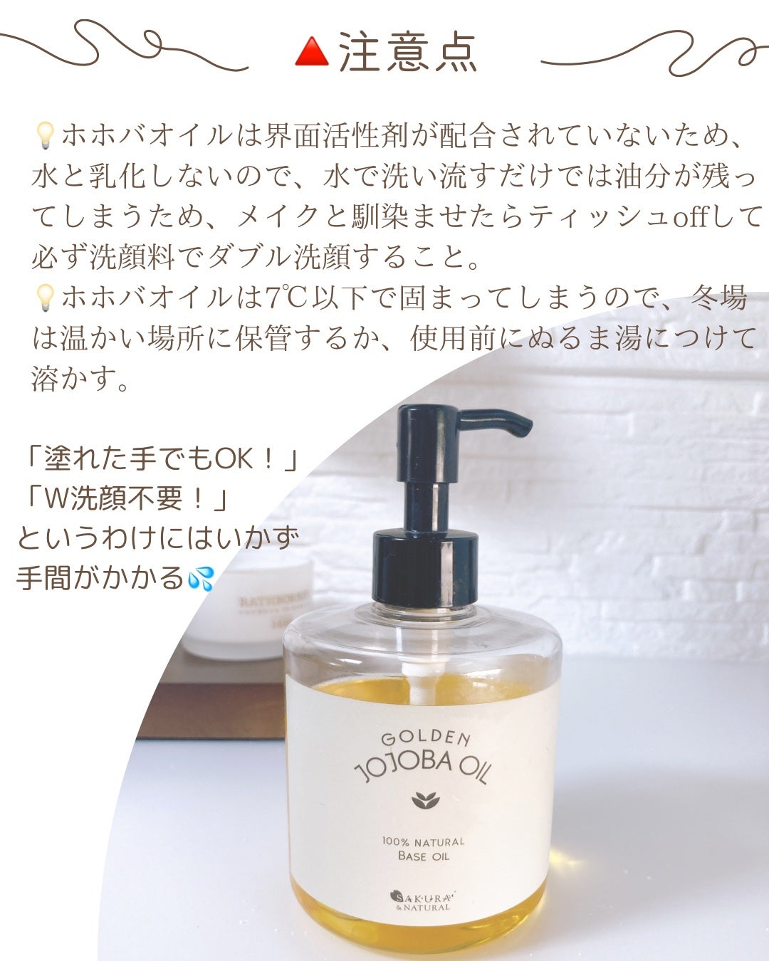 ゴールデンホホバオイル/SAKURA&NATURAL/ボディオイルを使ったクチコミ(3枚目)