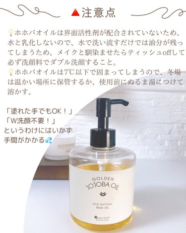 SAKURA&NATURAL ゴールデンホホバオイルのクチコミ「☀️肌に優しい成分で化学物質や添加物が含まれていないので、敏感肌やニキビ肌の方のクレンジングに.....」（3枚目）