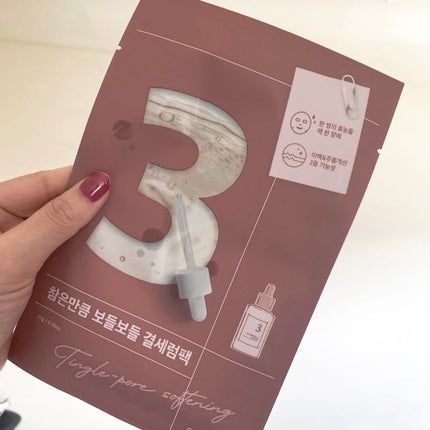 3番 すべすべキメケアシートマスク/numbuzin/シートマスク・パックを使ったクチコミ(1枚目)