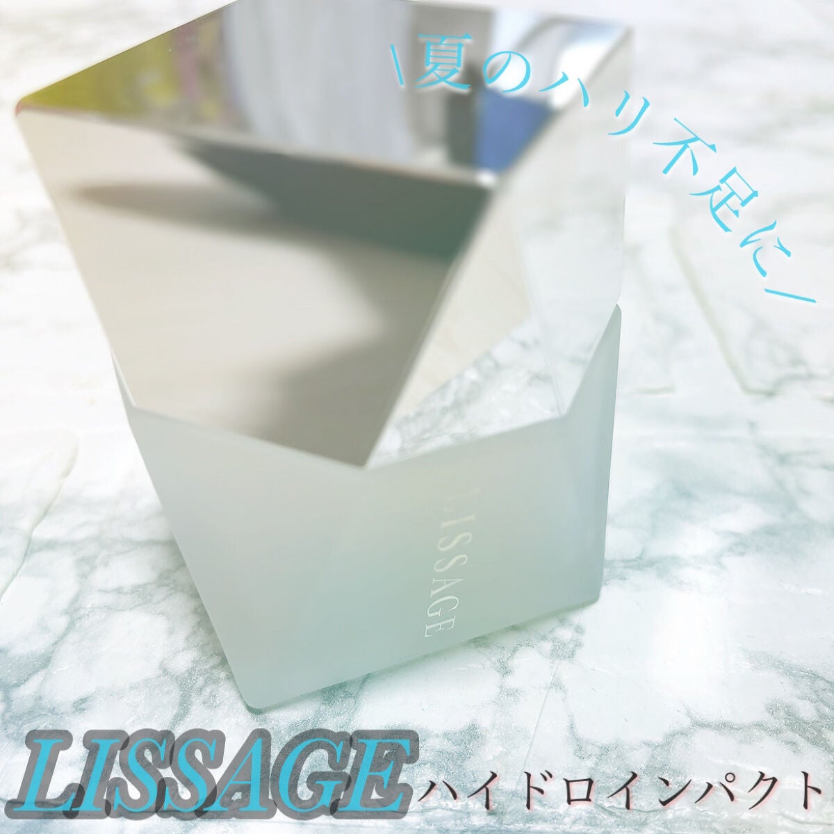 ハイドロインパクト/リサージ/美容液を使ったクチコミ(1枚目)