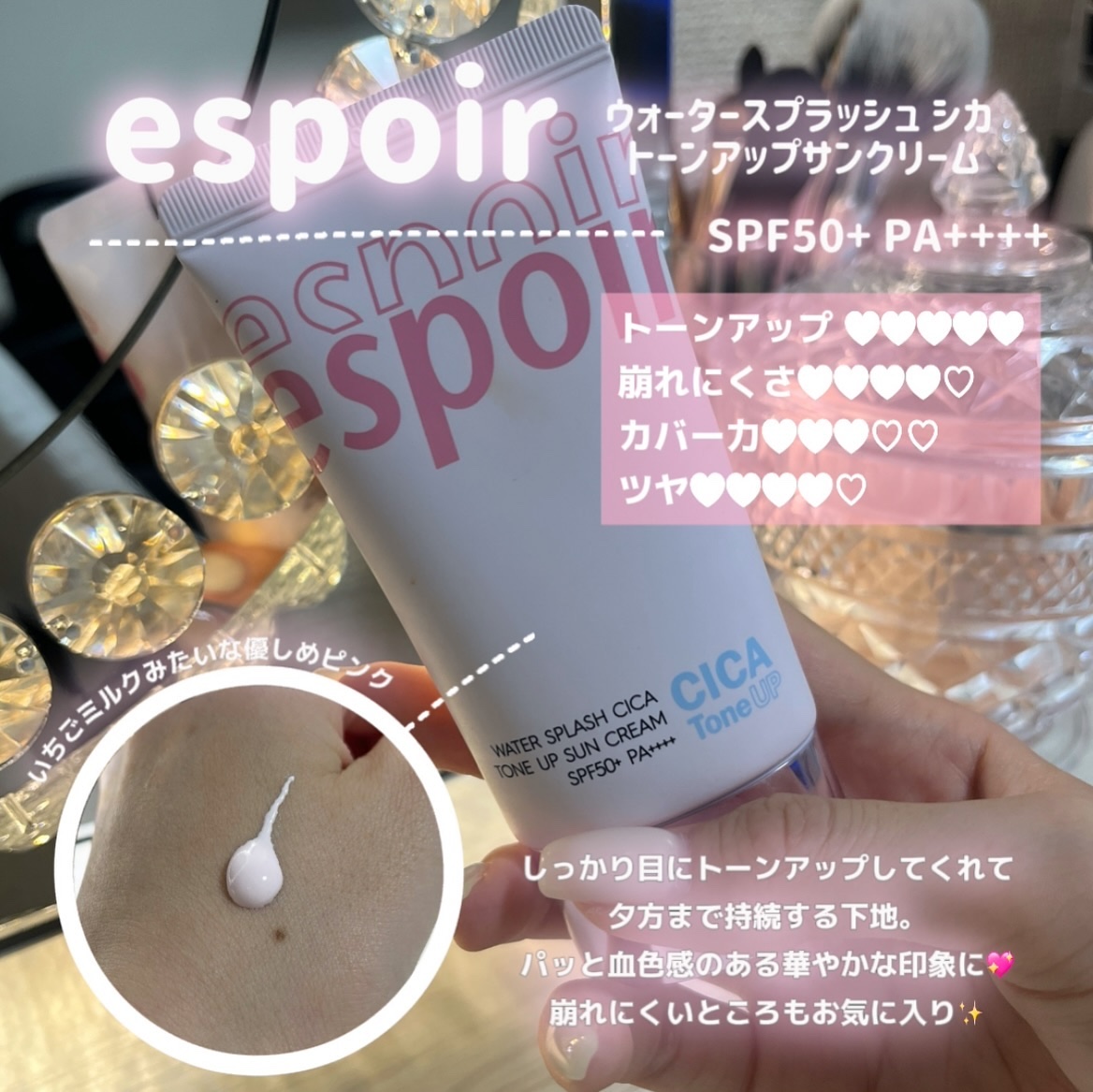 ディオール スノー UVシールド トーンアップ 50+/Dior/日焼け止めミルクを使ったクチコミ（2枚目）