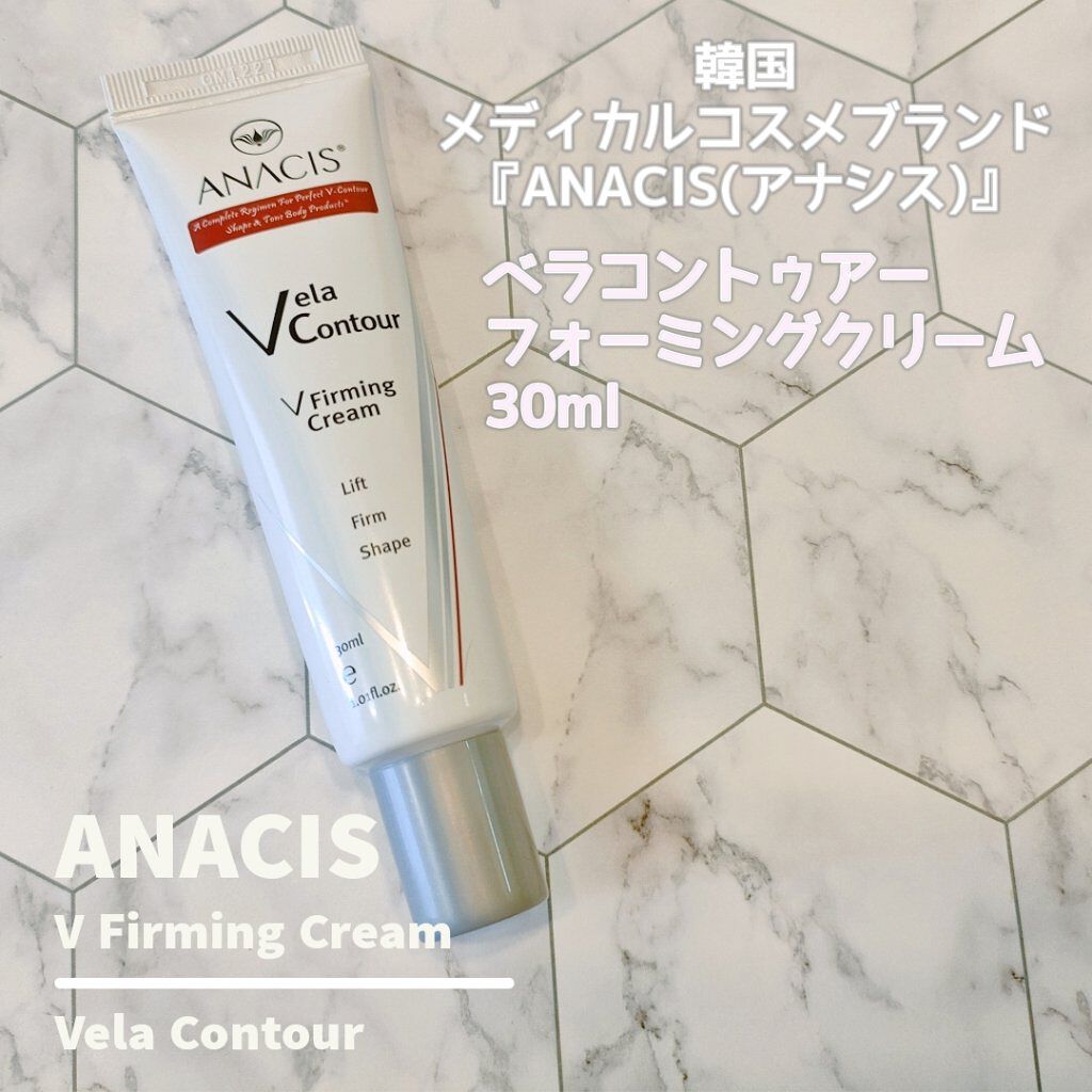 ベラコントゥアーフォーミングクリーム/ANACIS/フェイスクリームを使ったクチコミ（1枚目）
