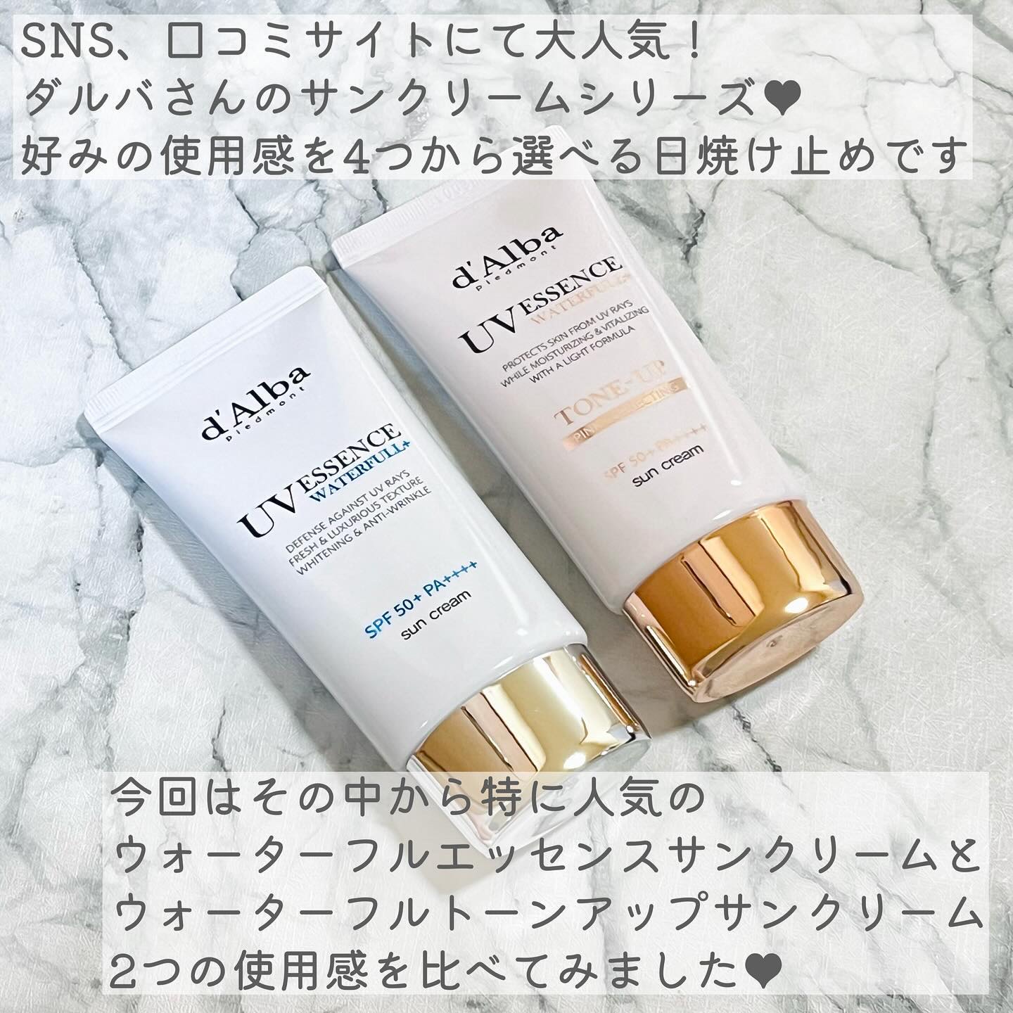 ダルバ ウォータフル エッセンス サンクリーム/ダルバ/日焼け止めクリームを使ったクチコミ（2枚目）