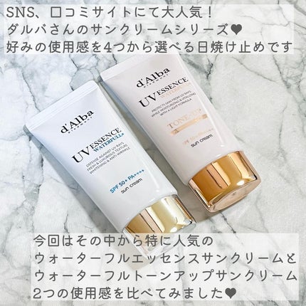 ダルバ ウォータフル エッセンス サンクリーム/ダルバ/日焼け止めクリームを使ったクチコミ(2枚目)
